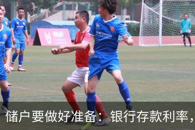 储户要做好准备：银行存款利率，可能再现2016年的市场行情